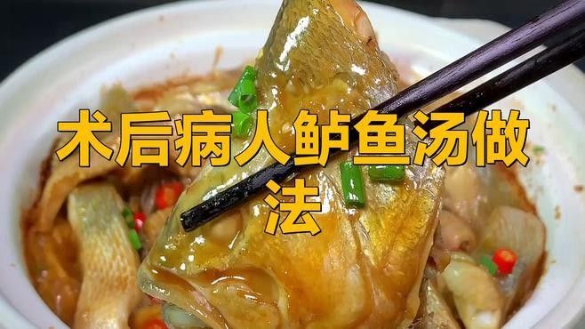 金龍魚手術后如何烹飪：金龍魚手術后的烹飪方法