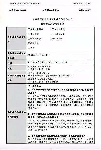 金龍魚電商渠道有哪些<strong><mark>合作</mark></strong>？：金龍魚在電商渠道上的<strong><mark>合作</mark></strong>布局覆蓋傳統電商、新電商及即時零售平臺