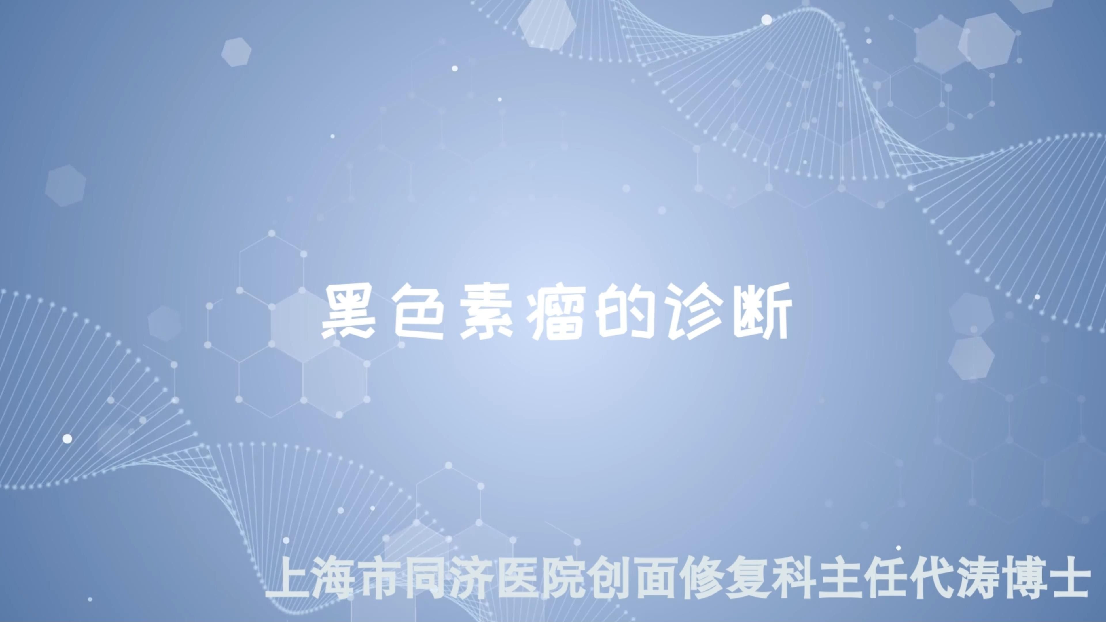 哪些醫院擅長治療病理性黑鱗病：<strong><mark>北京</mark></strong>皮膚科哪個醫院好