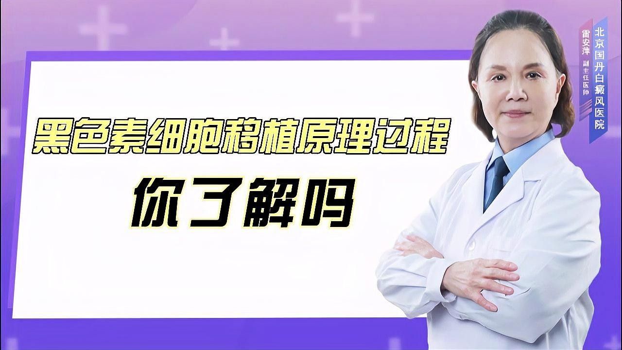 哪些醫院擅長治療病理性黑鱗病：北京皮膚科哪個醫院好
