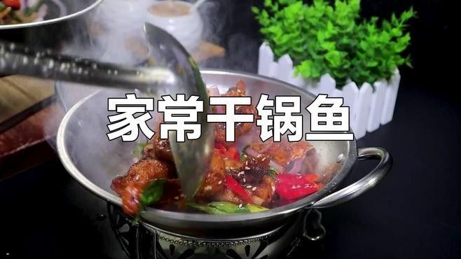 給我推薦幾道金龍魚的家常菜：金龍魚怎么做好吃？