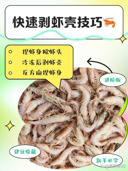 金龍魚吃河蝦需要去殼嗎：金龍魚吃河蝦是否需要去殼？