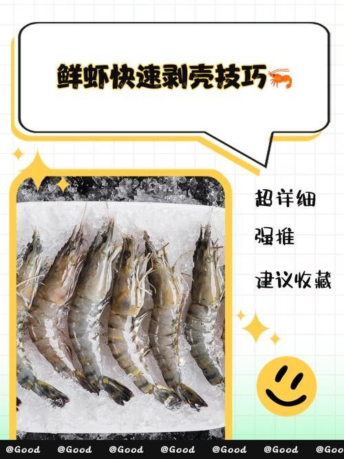 金龍魚吃河蝦需要去殼嗎：金龍魚吃河蝦是否需要去殼？