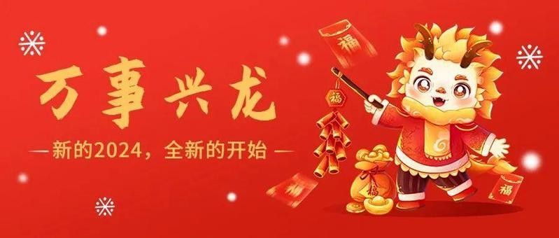 龍形象重構(gòu)如何回應(yīng)時(shí)代精神：賈偉《如花舞龍》系列:龍形象重構(gòu)如何回應(yīng)時(shí)代精神