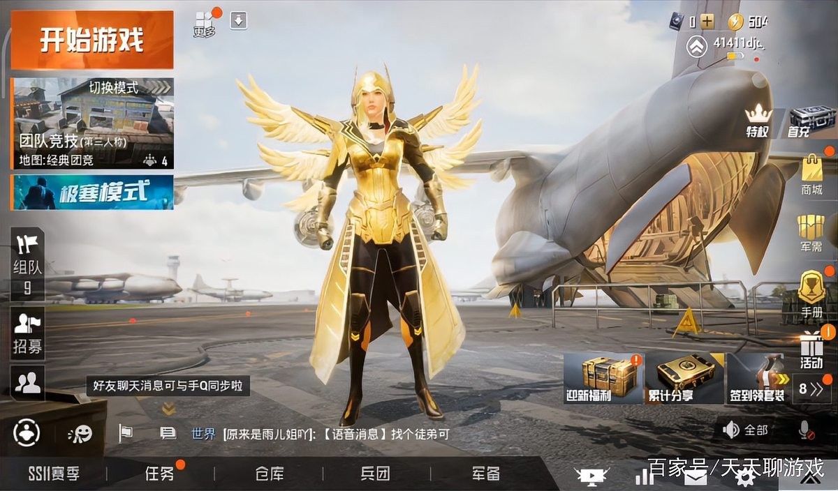 至尊金龍套裝有哪些獨特動作？：《和平精英》至尊金龍套裝你見過嗎