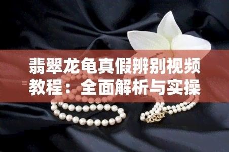如何判斷龍龜是否已經消磁：怎樣判斷龍龜是否已經消磁