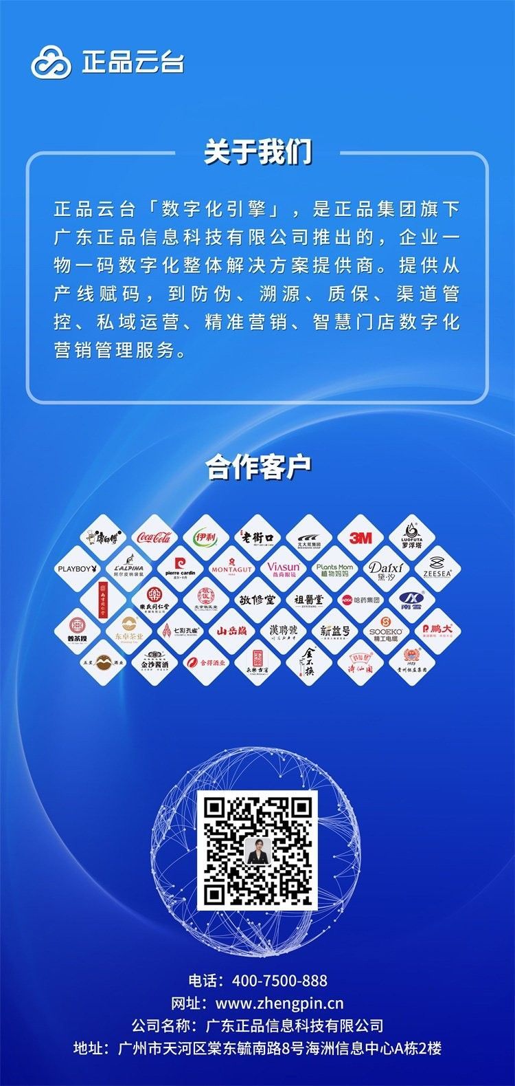 金龍魚智能溯源技術如何運作：金龍魚智能溯源技術