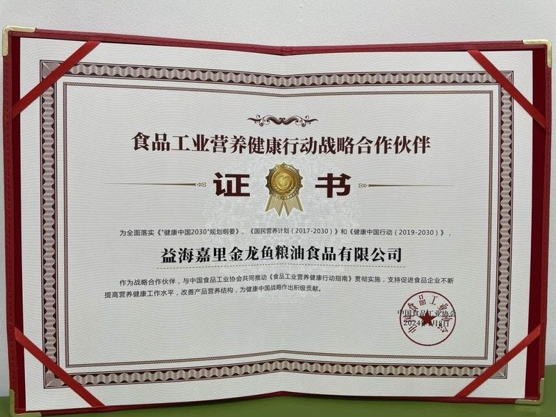 金龍魚智能溯源技術如何運作：金龍魚智能溯源技術