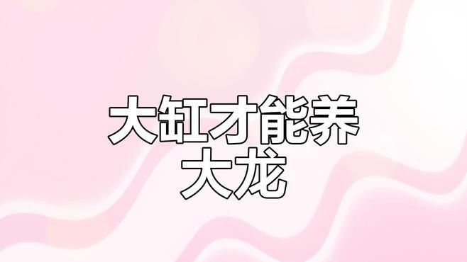 龍魚養殖需要多大的空間？：20-30公分龍魚飼養技巧與注意事項 龍魚養殖需要多大的空間？：20-30公分龍魚飼養技巧與注意事項 龍魚百科 第3張