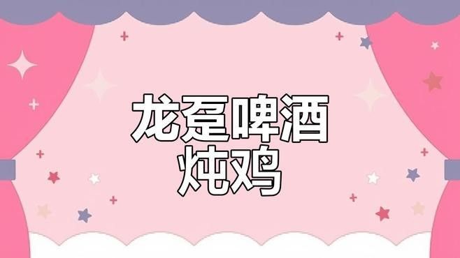 龍躉魚還有其他哪些特色做法：紅燒龍躉魚，粵菜中不可或缺的食材之一