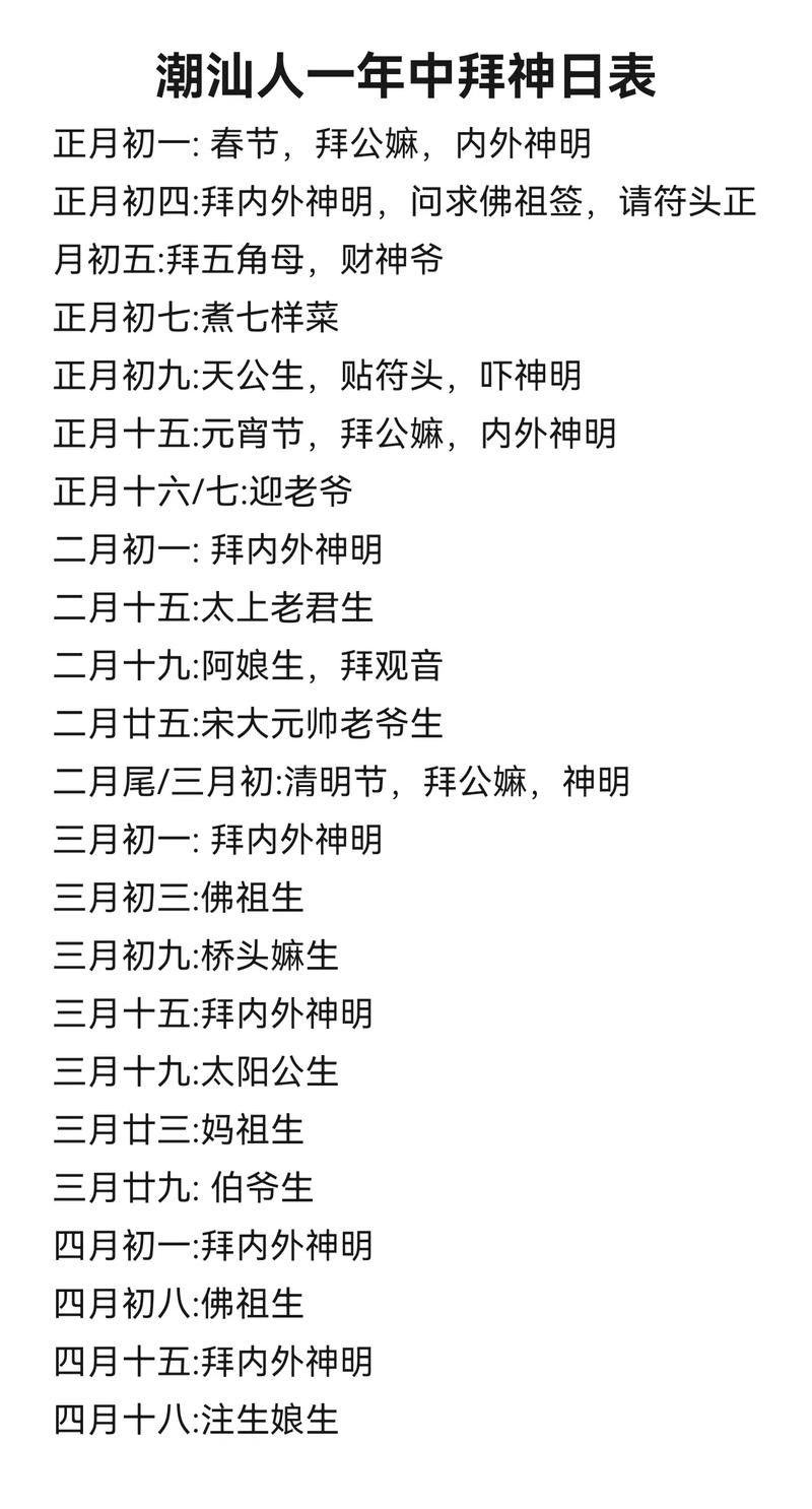 能提供幾張潮汕龍魚拜神圖片嗎：潮汕龍魚拜神 能提供幾張潮汕龍魚拜神圖片嗎：潮汕龍魚拜神 龍魚百科 第10張