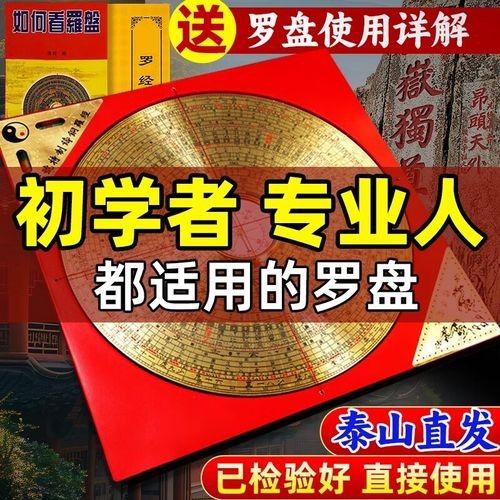風水羅盤指南針的價格范圍：羅盤指南針的價格