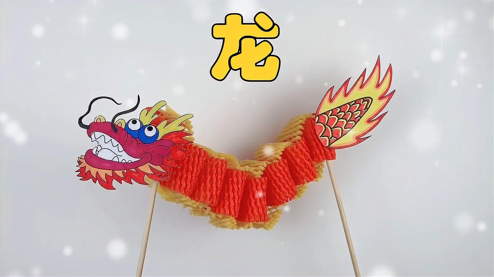 吉祥龍設計作品中哪件最有創意：吉祥龍設計作品