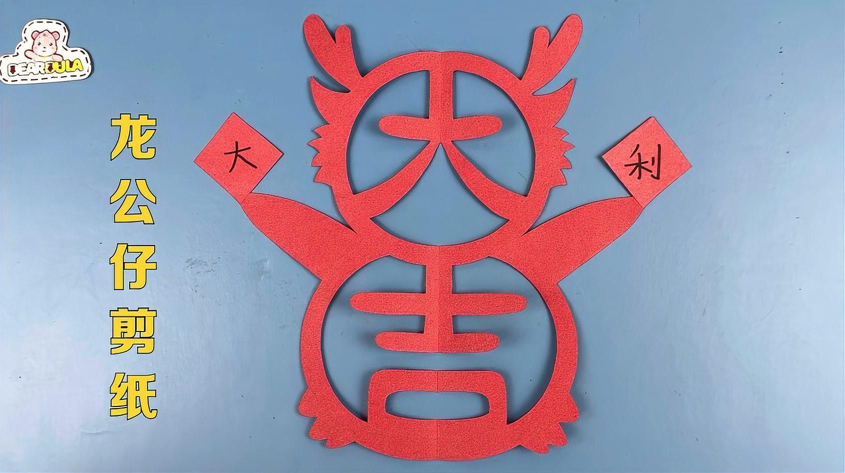 吉祥龍設計作品中哪件最有創意：吉祥龍設計作品
