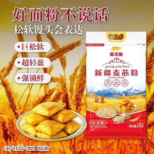 金龍魚麥芯粉有哪些系列：金龍魚麥芯粉的主要系列