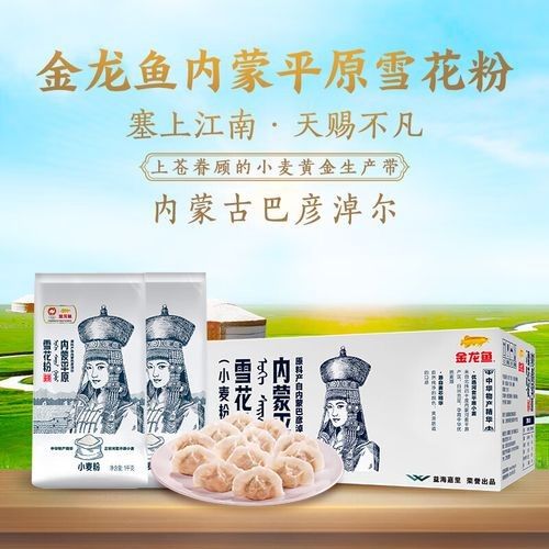 金龍魚麥芯粉有哪些系列：金龍魚麥芯粉的主要系列