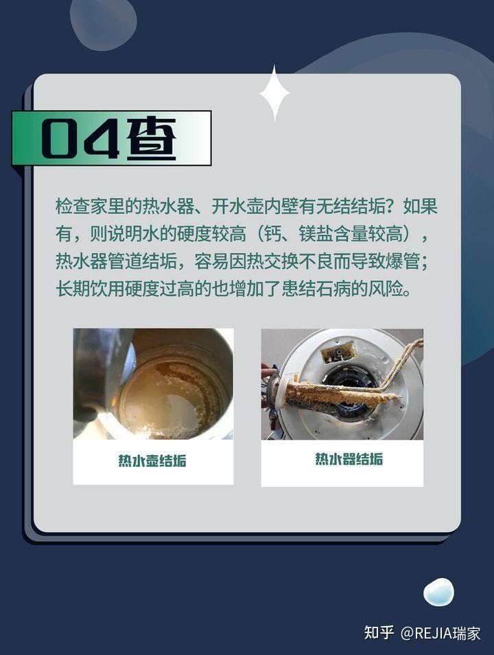 如何判斷水質(zhì)是否惡化？：如何判斷家庭水質(zhì)是否惡化