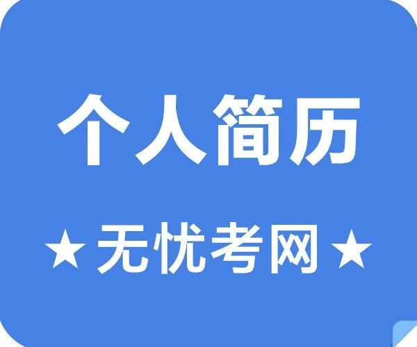 如何撰寫有效的求職信？：求職信的格式是怎樣的 如何撰寫有效的求職信？：求職信的格式是怎樣的 龍魚百科 第2張