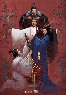 白龍魚服在影視劇中的運用：白龍魚服在影視劇中的運用及其背后的文化意義