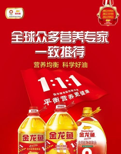 金龍魚還有哪些家庭場景廣告：金龍魚家庭場景廣告策略