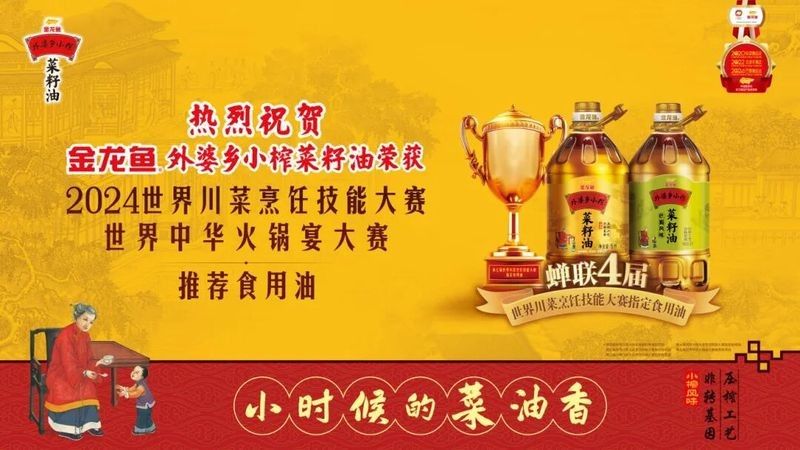 金龍魚還有哪些家庭場景廣告：金龍魚家庭場景廣告策略