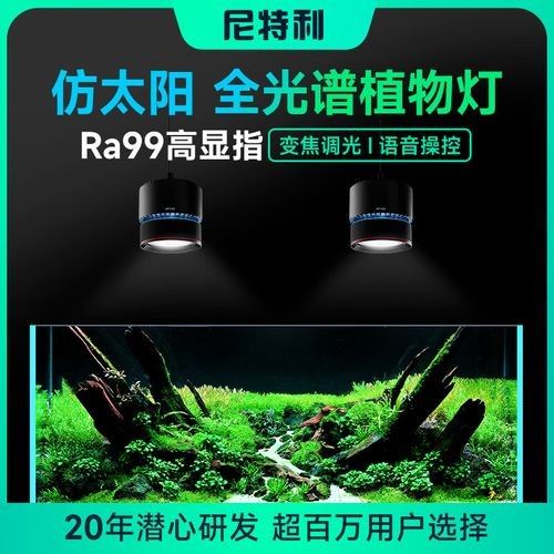 推薦幾款適合草缸的LED燈：草缸燈led燈具推薦