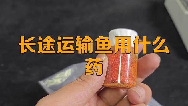 如何調(diào)整MS-222的麻醉劑量：ms-222麻醉劑如何調(diào)整？
