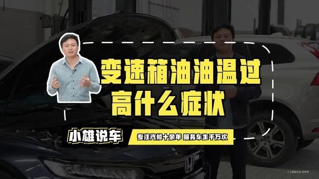 油溫過高會有什么后果？：機油溫度過高有什么危害？ 油溫過高會有什么后果？：機油溫度過高有什么危害？ 龍魚百科 第5張