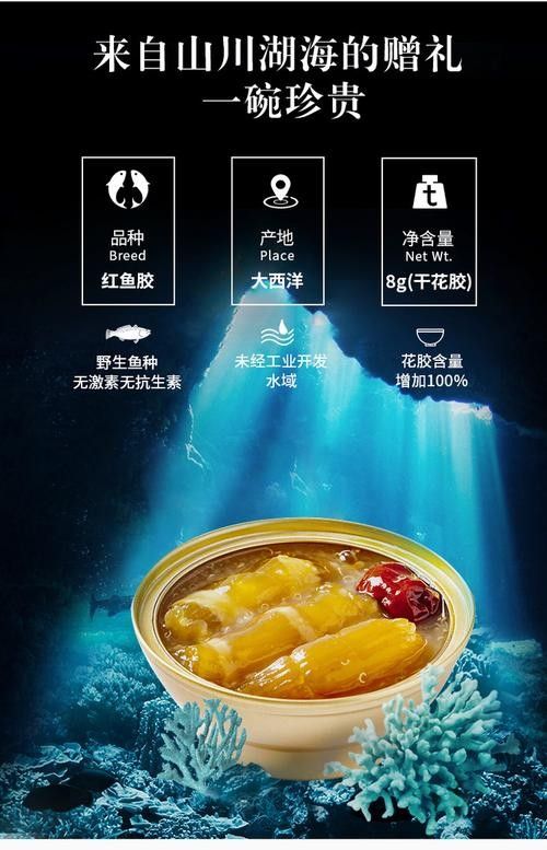 哪個品牌的即食魚膠最好：2025年即食花膠品牌怎么選8款高品質即食魚膠品牌推薦 哪個品牌的即食魚膠最好：2025年即食花膠品牌怎么選8款高品質即食魚膠品牌推薦 龍魚百科 第5張