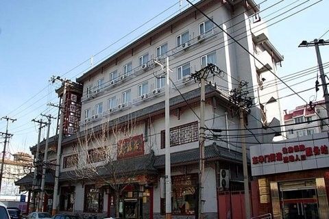 該飯店的地址在哪里？：北京味蕾探險飯店