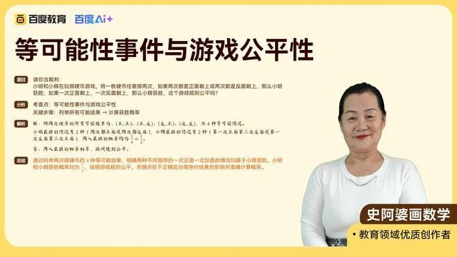 如何確保等可能性驗(yàn)證？：可能性驗(yàn)證是確保實(shí)驗(yàn)結(jié)果可靠性和有效性關(guān)鍵步驟