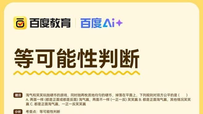 如何確保等可能性驗(yàn)證？：可能性驗(yàn)證是確保實(shí)驗(yàn)結(jié)果可靠性和有效性關(guān)鍵步驟