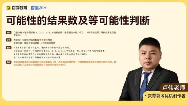如何確保等可能性驗(yàn)證？：可能性驗(yàn)證是確保實(shí)驗(yàn)結(jié)果可靠性和有效性關(guān)鍵步驟