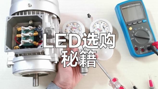 哪種燈光更節能：led燈和白熾燈哪個更節能