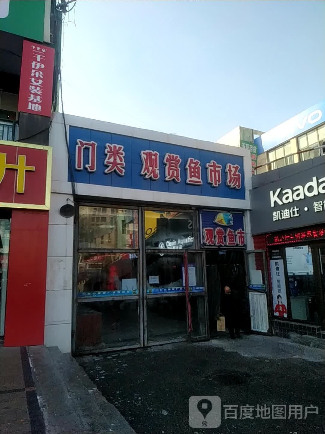 昌吉市萬家金龍觀賞魚店聯系方式：吉市萬家金龍觀賞魚店可以通過以下幾種方式進行聯系
