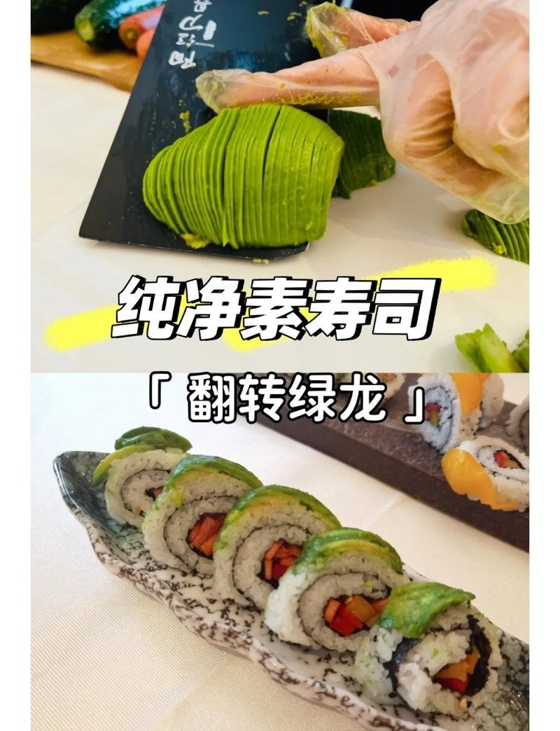 如何處理龍魚以制作壽司？：如何處理龍魚以制作壽司