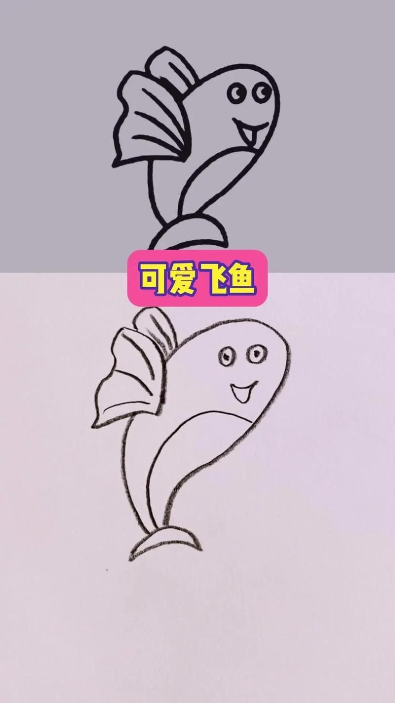 有沒有飛龍魚卡通手繪圖片？：飛龍魚卡通手繪