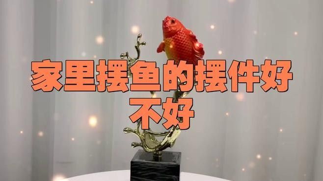 哪種材質的聚財龍魚擺件最保值：聚財龍魚擺件怎么選