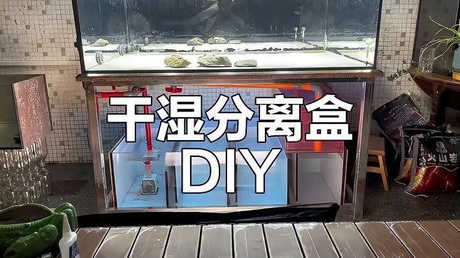干濕分離盒的安裝步驟：安裝干濕分離盒的步驟