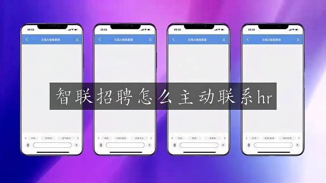 如何聯系招聘負責人：如何主動聯系hr 如何聯系招聘負責人：如何主動聯系hr 龍魚百科 第2張