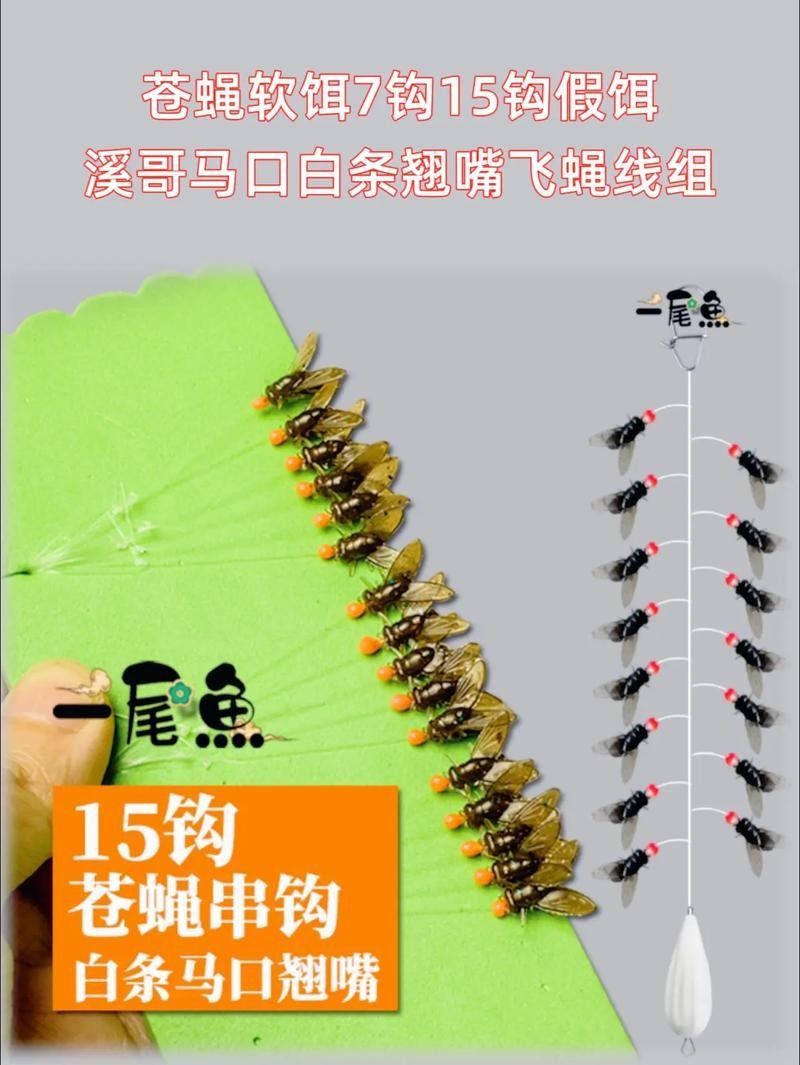 如何使用飛蠅假餌：路亞飛蠅鉤使用技巧