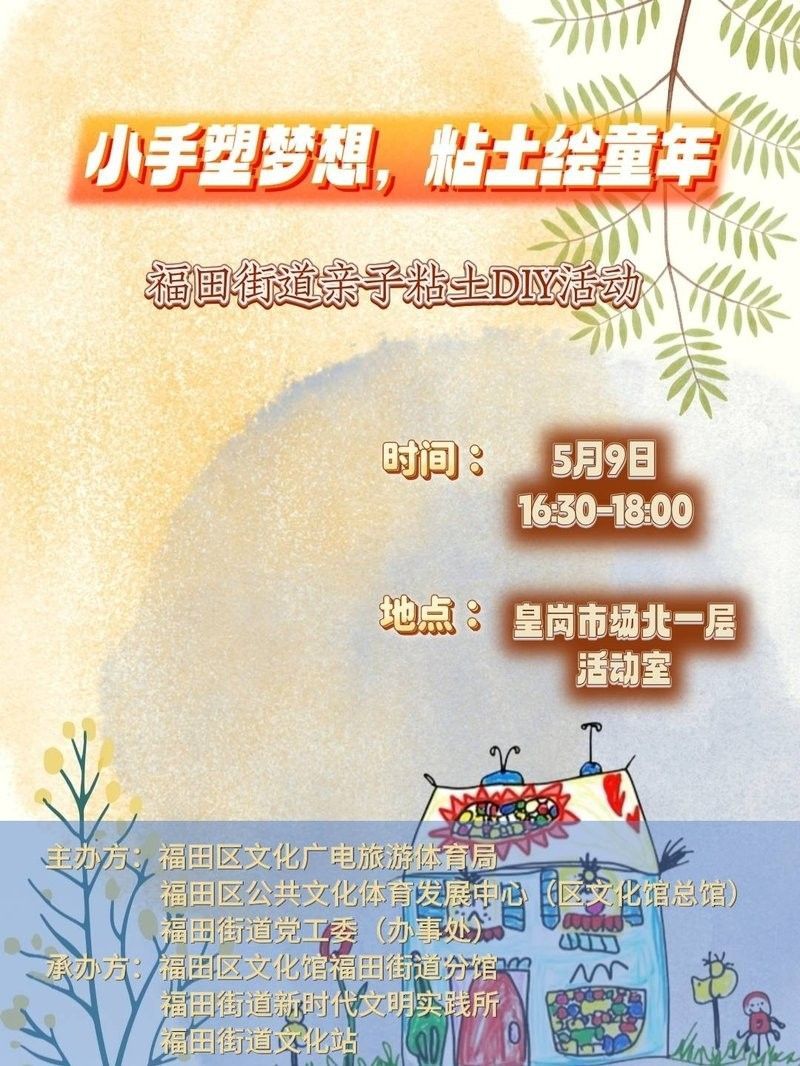 深圳分館的親子DIY活動如何預約？：分館的親子diy活動預約流程如下：深圳分館親子diy活動預約流程