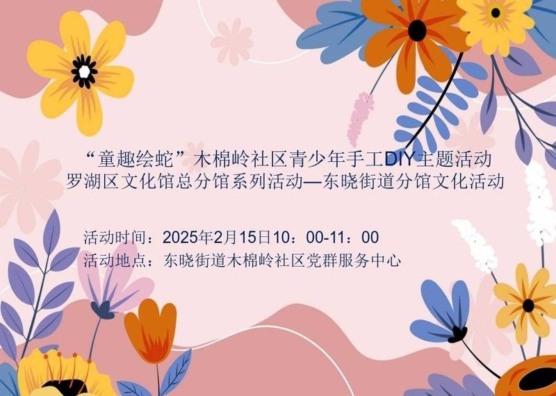 深圳分館的親子DIY活動如何預約？：分館的親子diy活動預約流程如下：深圳分館親子diy活動預約流程