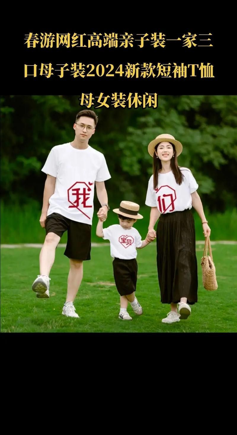 龍水元素在親子裝中的設計：水元素在親子裝設計中的應用