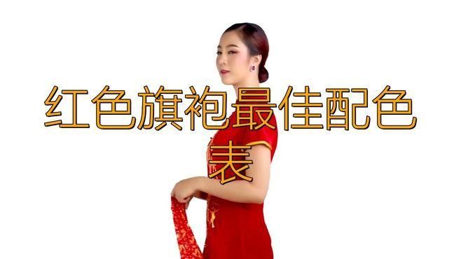 推薦一些紅龍旗漸變配色方案：紅龍旗漸變配色方案