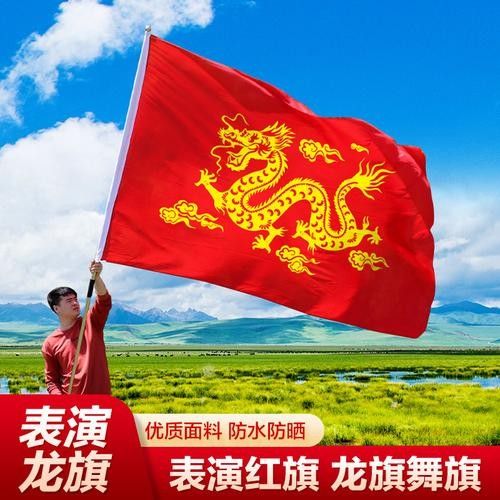 推薦一些紅龍旗漸變配色方案：紅龍旗漸變配色方案