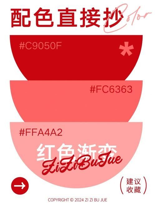 推薦一些紅龍旗漸變配色方案：紅龍旗漸變配色方案