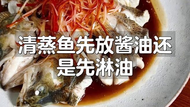 金龍魚蒸后如何調味：清蒸魚放什么調料森語舟魚肉別再做紅燒了這樣做嫩而不柴