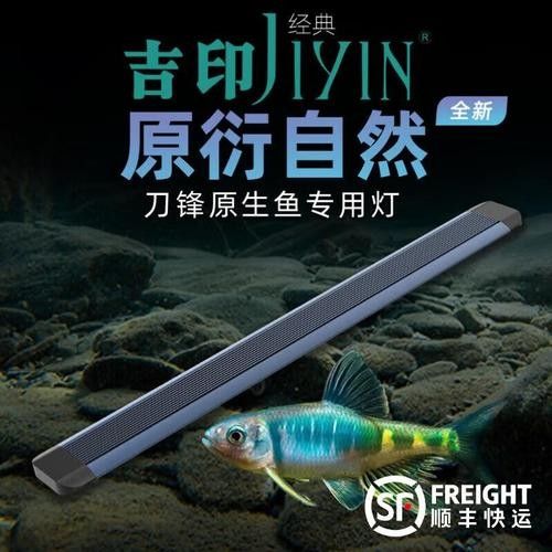 吉印魚缸燈哪個(gè)系列最好？：印魚缸燈系列中最佳選擇取決于您的具體需求和預(yù)算