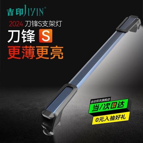 吉印魚缸燈哪個(gè)系列最好？：印魚缸燈系列中最佳選擇取決于您的具體需求和預(yù)算